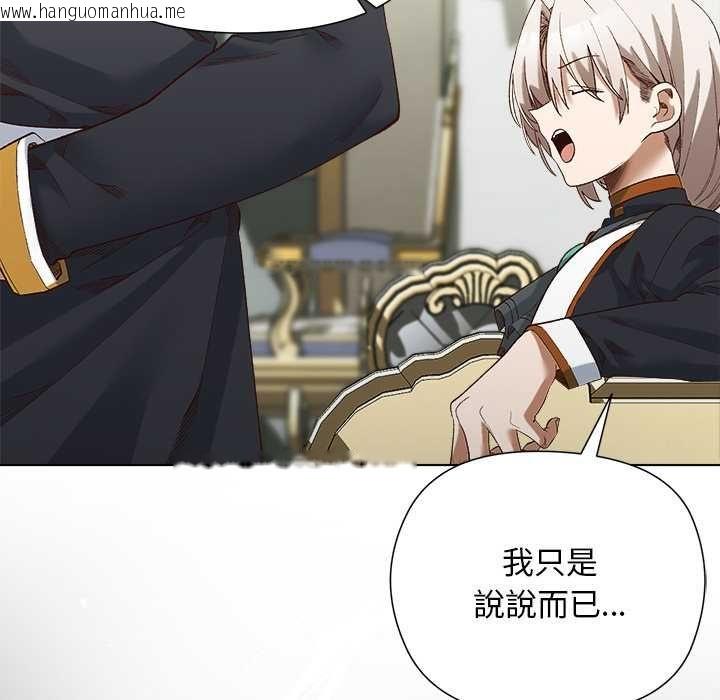 韩国漫画小姐由我来守护韩漫_小姐由我来守护-第18话在线免费阅读-韩国漫画-第103张图片