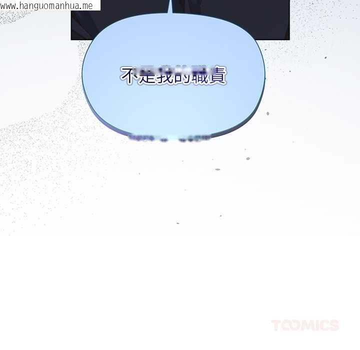 韩国漫画小姐由我来守护韩漫_小姐由我来守护-第18话在线免费阅读-韩国漫画-第123张图片