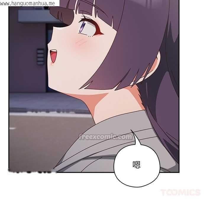 韩国漫画与众不同的兄妹/我家的掌上明珠韩漫_与众不同的兄妹/我家的掌上明珠-第44话在线免费阅读-韩国漫画-第75张图片