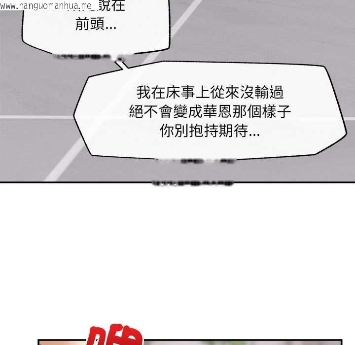 韩国漫画超导体觉醒/超导体大叔韩漫_超导体觉醒/超导体大叔-第36话在线免费阅读-韩国漫画-第16张图片