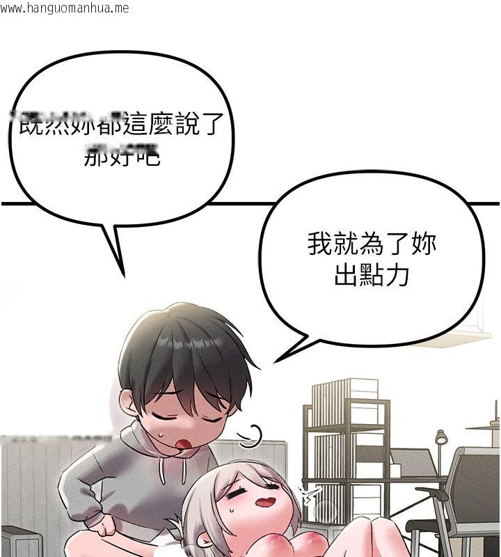 韩国漫画男人配额制韩漫_男人配额制-第44话-发酒疯的代价在线免费阅读-韩国漫画-第128张图片