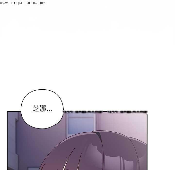 韩国漫画与众不同的兄妹/我家的掌上明珠韩漫_与众不同的兄妹/我家的掌上明珠-第44话在线免费阅读-韩国漫画-第74张图片