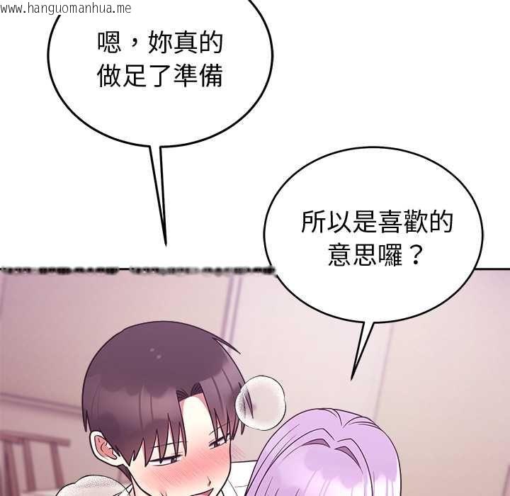 韩国漫画难言之秘/说不出口的秘密韩漫_难言之秘/说不出口的秘密-第44话在线免费阅读-韩国漫画-第152张图片