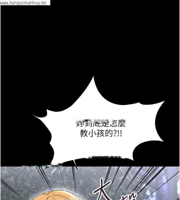 韩国漫画幼惑韩漫_幼惑-第26话-猎艳集邮小本本在线免费阅读-韩国漫画-第146张图片