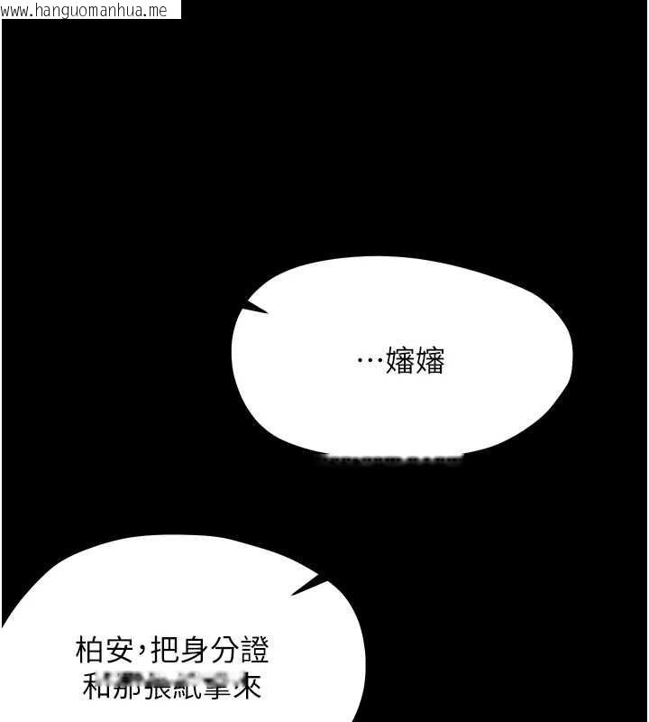 韩国漫画幼惑韩漫_幼惑-第26话-猎艳集邮小本本在线免费阅读-韩国漫画-第160张图片