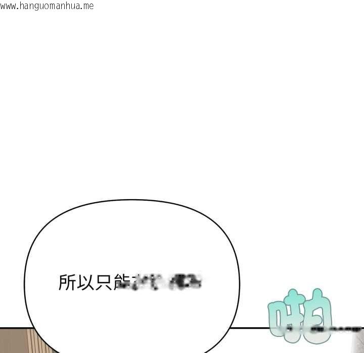 韩国漫画欲演越烈/捕捉美少女韩漫_欲演越烈/捕捉美少女-第38话在线免费阅读-韩国漫画-第114张图片