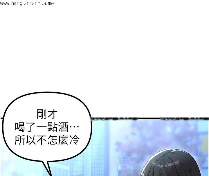 韩国漫画男人配额制韩漫_男人配额制-第44话-发酒疯的代价在线免费阅读-韩国漫画-第34张图片