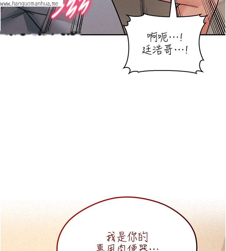 韩国漫画华尔街夜色韩漫_华尔街夜色-第20话-插爆专用肉便器在线免费阅读-韩国漫画-第159张图片
