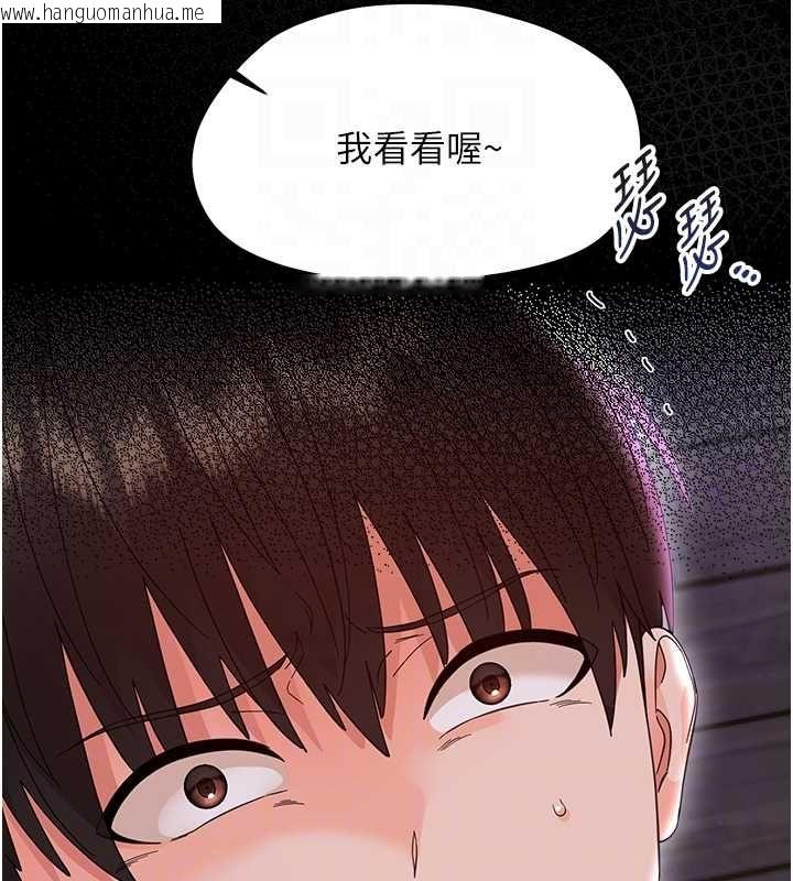 韩国漫画幼惑韩漫_幼惑-第26话-猎艳集邮小本本在线免费阅读-韩国漫画-第74张图片