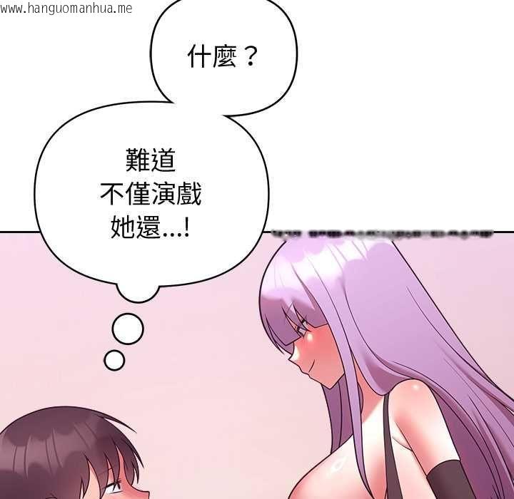 韩国漫画难言之秘/说不出口的秘密韩漫_难言之秘/说不出口的秘密-第44话在线免费阅读-韩国漫画-第27张图片