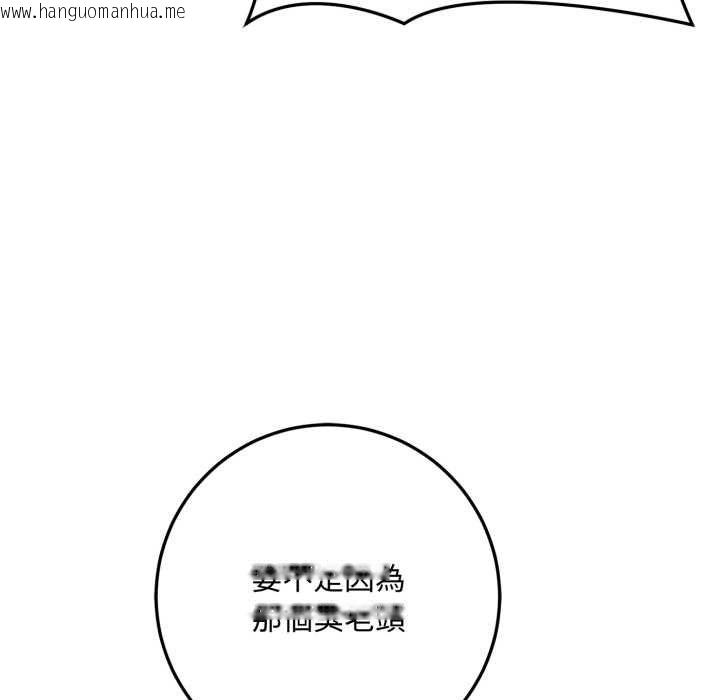 韩国漫画交易以外/成为房地产大亨的我韩漫_交易以外/成为房地产大亨的我-第21话在线免费阅读-韩国漫画-第72张图片