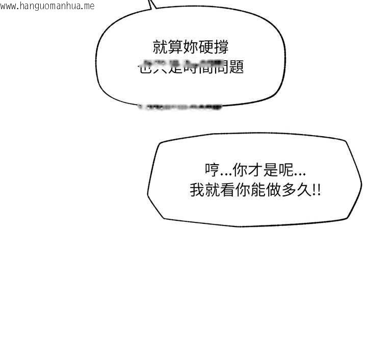 韩国漫画超导体觉醒/超导体大叔韩漫_超导体觉醒/超导体大叔-第36话在线免费阅读-韩国漫画-第48张图片