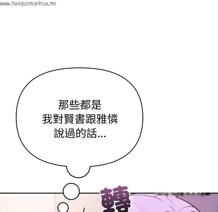 韩国漫画难言之秘/说不出口的秘密韩漫_难言之秘/说不出口的秘密-第44话在线免费阅读-韩国漫画-第111张图片