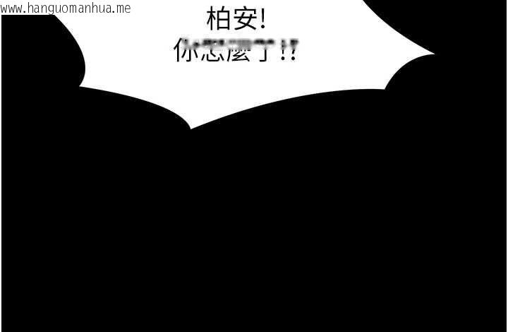 韩国漫画幼惑韩漫_幼惑-第26话-猎艳集邮小本本在线免费阅读-韩国漫画-第205张图片
