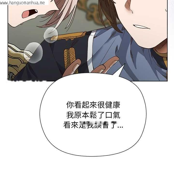 韩国漫画小姐由我来守护韩漫_小姐由我来守护-第18话在线免费阅读-韩国漫画-第107张图片