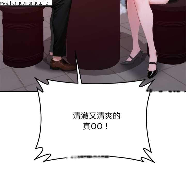 韩国漫画交易以外/成为房地产大亨的我韩漫_交易以外/成为房地产大亨的我-第21话在线免费阅读-韩国漫画-第56张图片