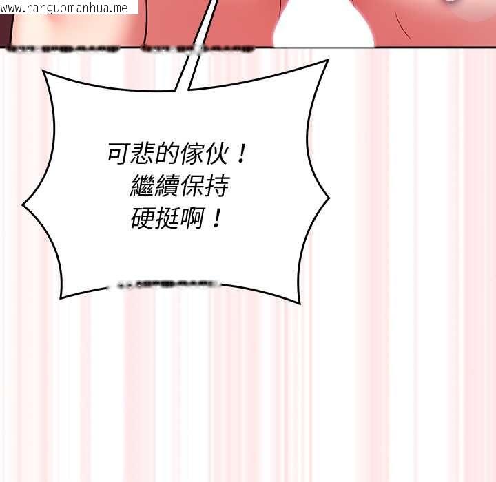 韩国漫画难言之秘/说不出口的秘密韩漫_难言之秘/说不出口的秘密-第44话在线免费阅读-韩国漫画-第122张图片