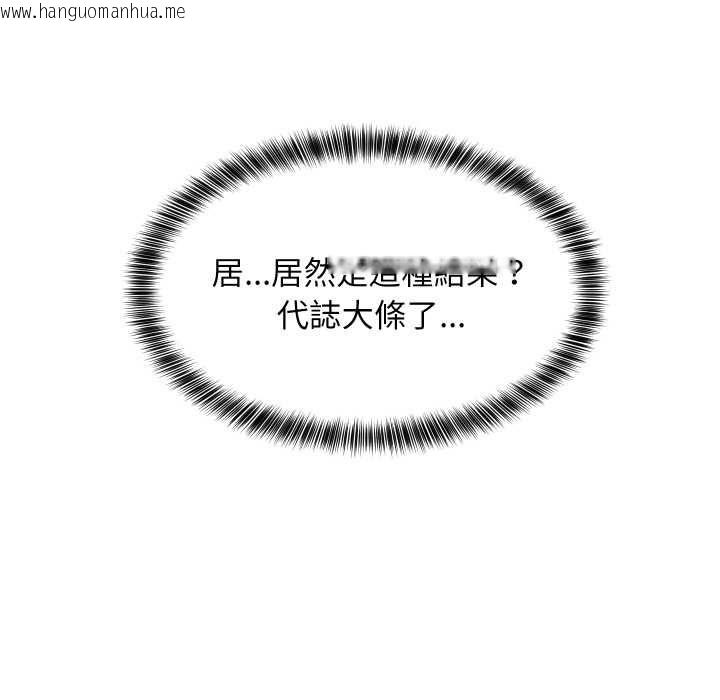 韩国漫画难缠姐妹偏要和我同居/家教住我家韩漫_难缠姐妹偏要和我同居/家教住我家-第92话在线免费阅读-韩国漫画-第169张图片