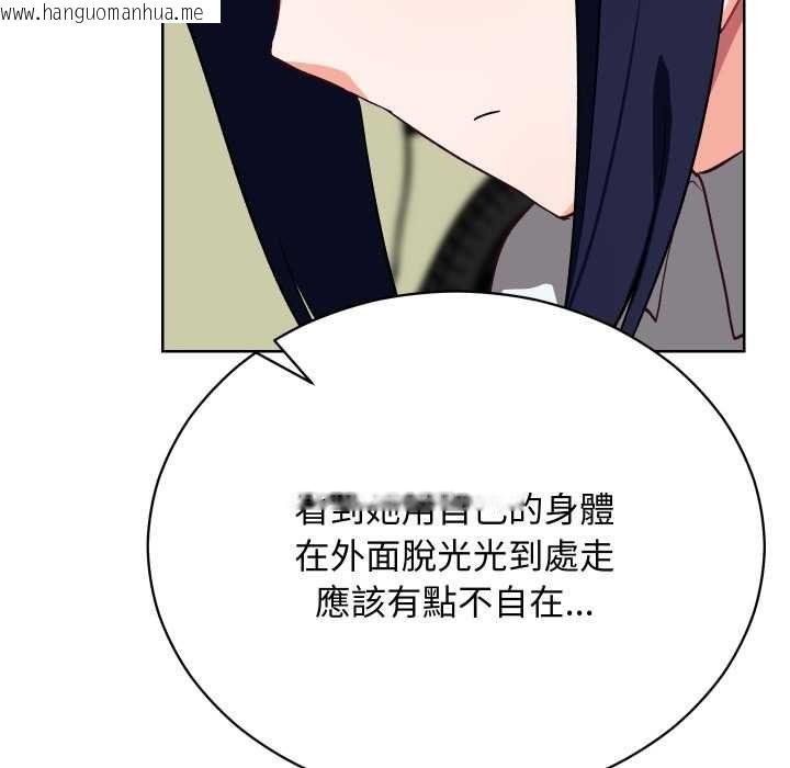 韩国漫画魔法少女退役后韩漫_魔法少女退役后-第14话在线免费阅读-韩国漫画-第121张图片