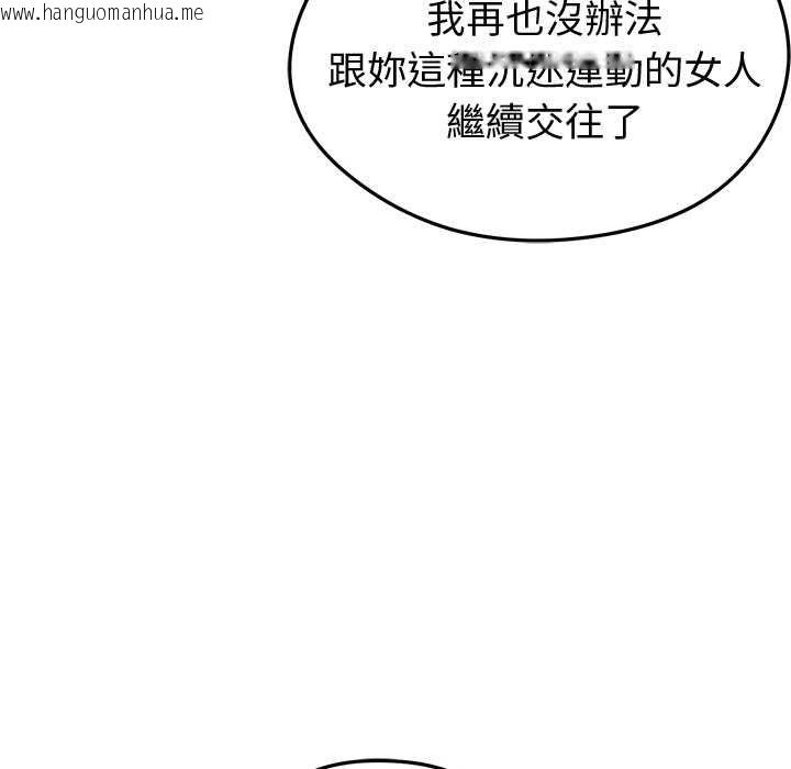 韩国漫画启动复仇系统/超真实征服游戏韩漫_启动复仇系统/超真实征服游戏-第19话在线免费阅读-韩国漫画-第71张图片