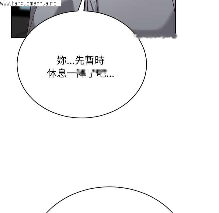 韩国漫画魔法少女退役后韩漫_魔法少女退役后-第14话在线免费阅读-韩国漫画-第131张图片