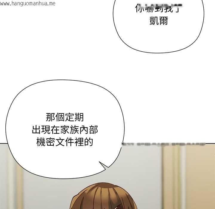 韩国漫画小姐由我来守护韩漫_小姐由我来守护-第18话在线免费阅读-韩国漫画-第93张图片