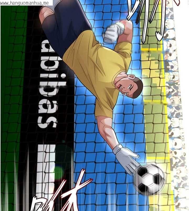 韩国漫画足球型男脱单指南韩漫_足球型男脱单指南-第61话-多希望你是我男友在线免费阅读-韩国漫画-第2张图片