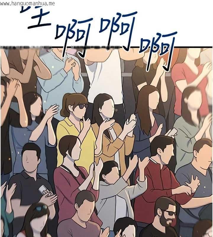 韩国漫画足球型男脱单指南韩漫_足球型男脱单指南-第61话-多希望你是我男友在线免费阅读-韩国漫画-第99张图片