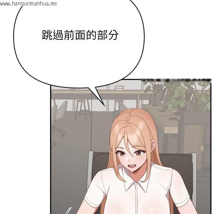韩国漫画欲演越烈/捕捉美少女韩漫_欲演越烈/捕捉美少女-第38话在线免费阅读-韩国漫画-第119张图片