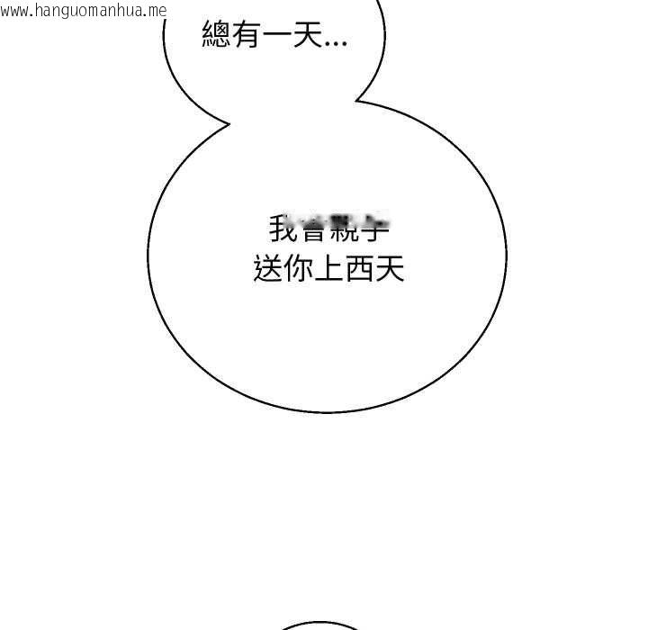 韩国漫画分身使我无限变强韩漫_分身使我无限变强-第41话在线免费阅读-韩国漫画-第67张图片