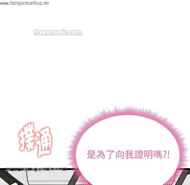 韩国漫画启动复仇系统/超真实征服游戏韩漫_启动复仇系统/超真实征服游戏-第19话在线免费阅读-韩国漫画-第135张图片