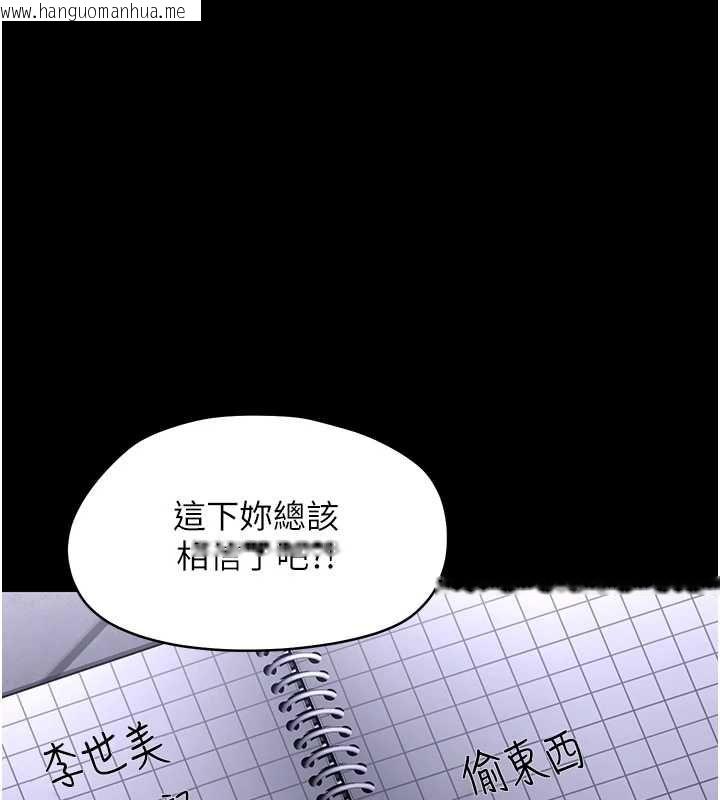 韩国漫画幼惑韩漫_幼惑-第26话-猎艳集邮小本本在线免费阅读-韩国漫画-第130张图片