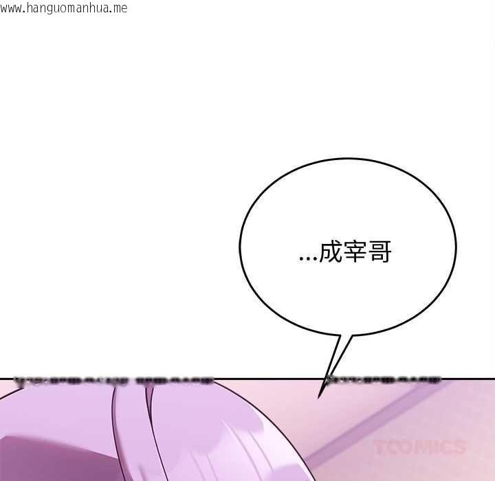 韩国漫画难言之秘/说不出口的秘密韩漫_难言之秘/说不出口的秘密-第44话在线免费阅读-韩国漫画-第147张图片