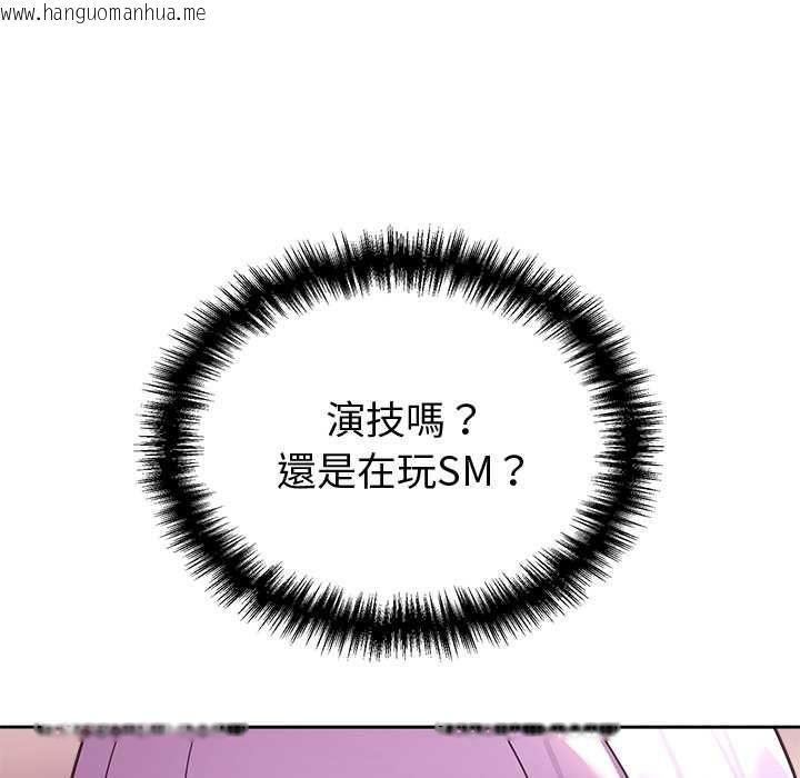 韩国漫画难言之秘/说不出口的秘密韩漫_难言之秘/说不出口的秘密-第44话在线免费阅读-韩国漫画-第34张图片