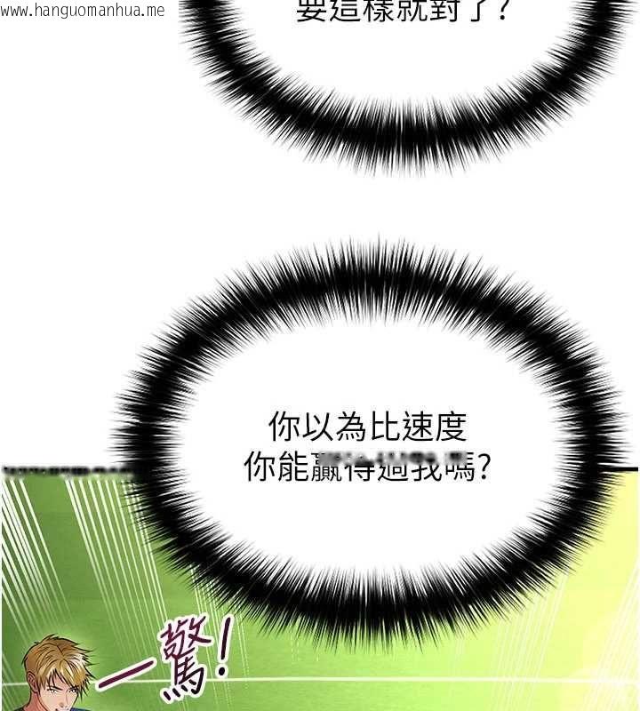 韩国漫画足球型男脱单指南韩漫_足球型男脱单指南-第61话-多希望你是我男友在线免费阅读-韩国漫画-第58张图片