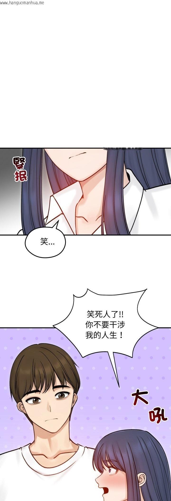 韩国漫画老婆卷款潜逃后韩漫_老婆卷款潜逃后-第56话在线免费阅读-韩国漫画-第20张图片