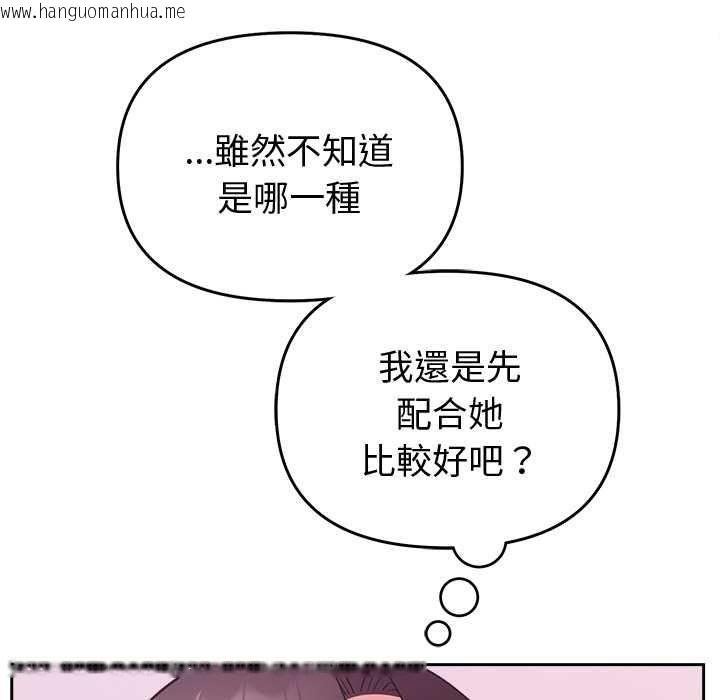 韩国漫画难言之秘/说不出口的秘密韩漫_难言之秘/说不出口的秘密-第44话在线免费阅读-韩国漫画-第36张图片