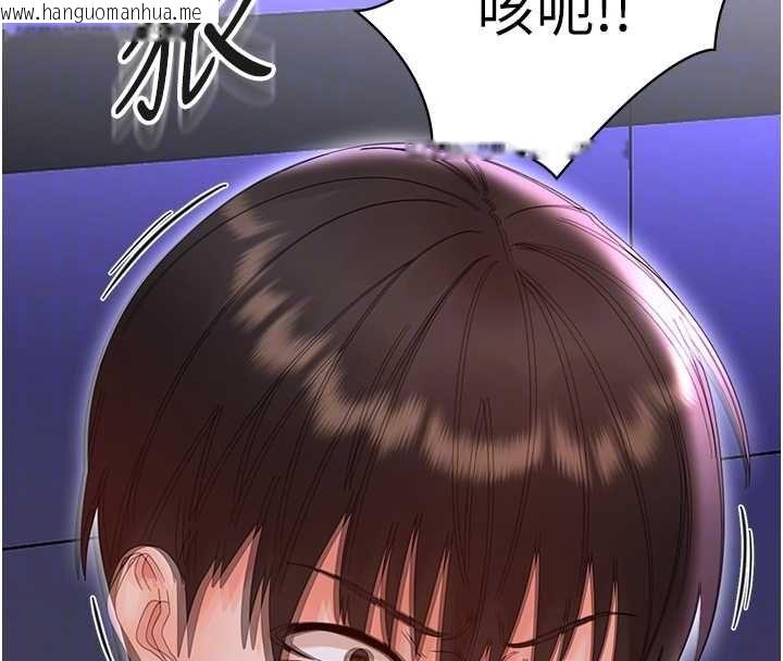 韩国漫画幼惑韩漫_幼惑-第26话-猎艳集邮小本本在线免费阅读-韩国漫画-第48张图片