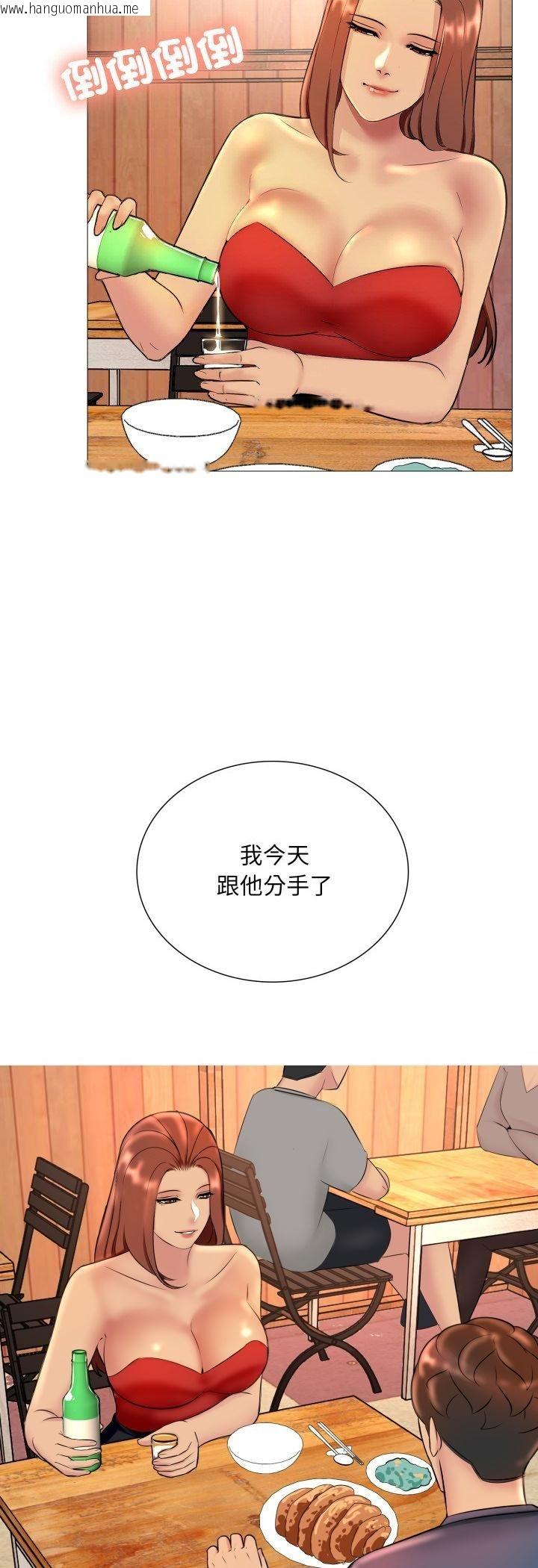韩国漫画难解的三角关系韩漫_难解的三角关系-第16话在线免费阅读-韩国漫画-第39张图片