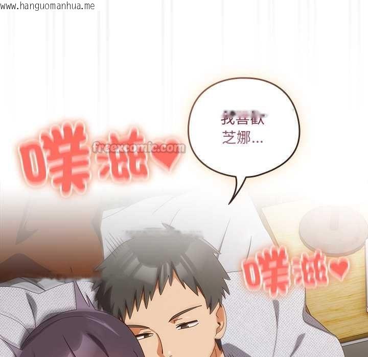 韩国漫画与众不同的兄妹/我家的掌上明珠韩漫_与众不同的兄妹/我家的掌上明珠-第44话在线免费阅读-韩国漫画-第15张图片