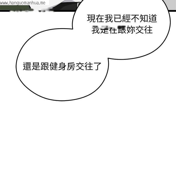 韩国漫画启动复仇系统/超真实征服游戏韩漫_启动复仇系统/超真实征服游戏-第19话在线免费阅读-韩国漫画-第50张图片