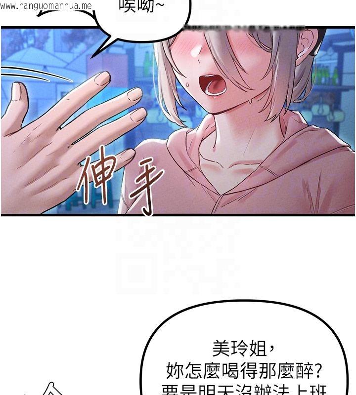 韩国漫画男人配额制韩漫_男人配额制-第44话-发酒疯的代价在线免费阅读-韩国漫画-第21张图片