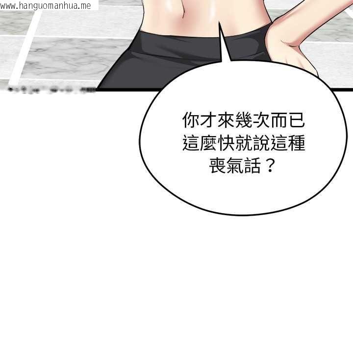 韩国漫画启动复仇系统/超真实征服游戏韩漫_启动复仇系统/超真实征服游戏-第19话在线免费阅读-韩国漫画-第44张图片
