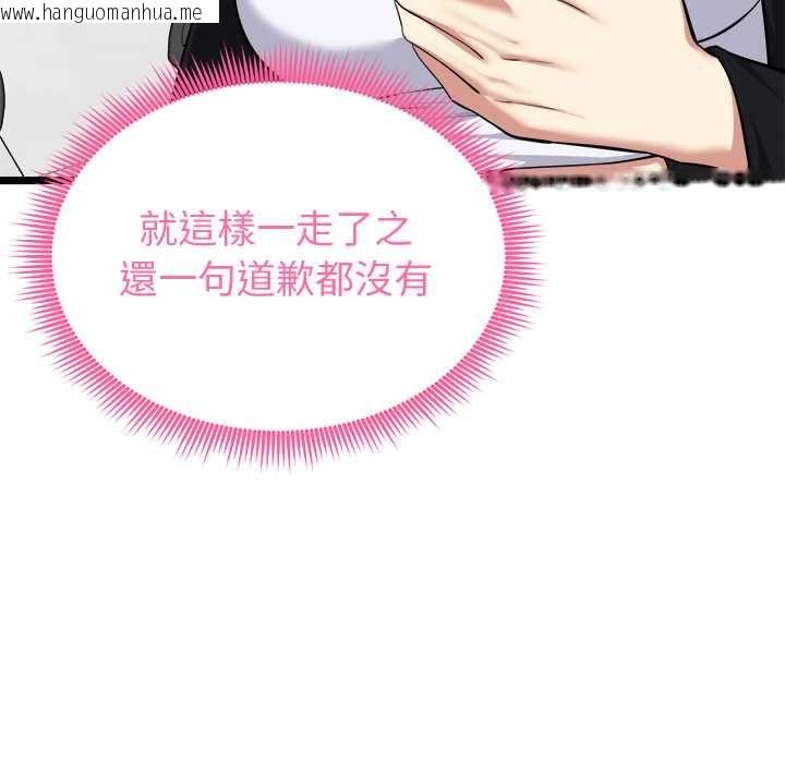 韩国漫画启动复仇系统/超真实征服游戏韩漫_启动复仇系统/超真实征服游戏-第19话在线免费阅读-韩国漫画-第119张图片