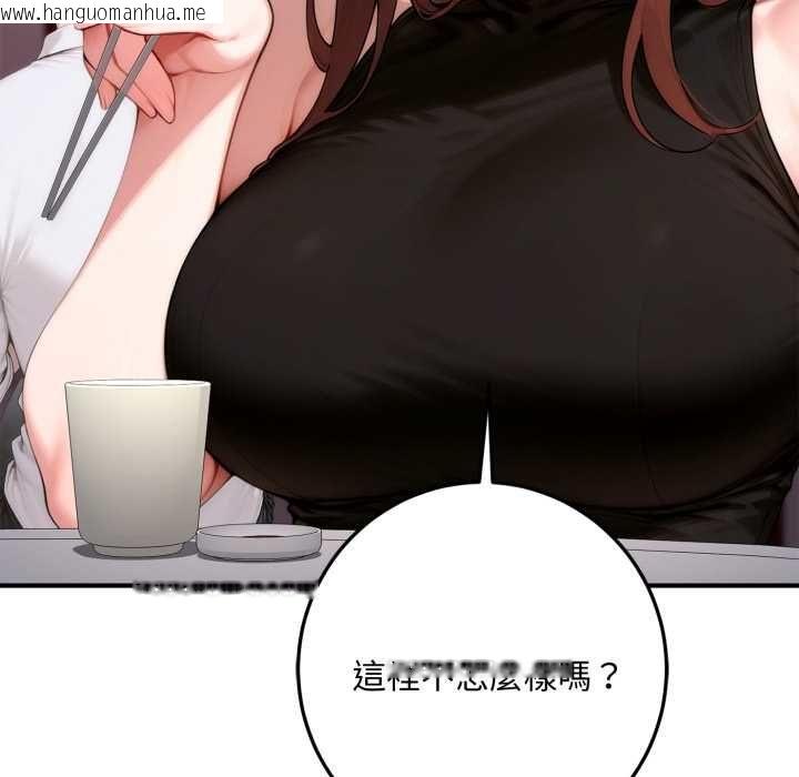 韩国漫画交易以外/成为房地产大亨的我韩漫_交易以外/成为房地产大亨的我-第21话在线免费阅读-韩国漫画-第12张图片