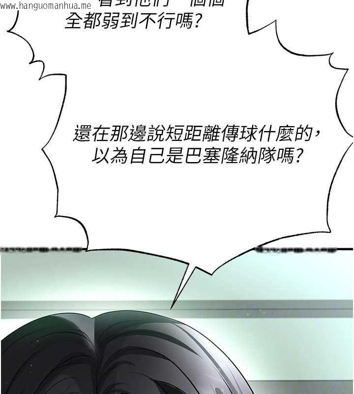 韩国漫画足球型男脱单指南韩漫_足球型男脱单指南-第61话-多希望你是我男友在线免费阅读-韩国漫画-第30张图片