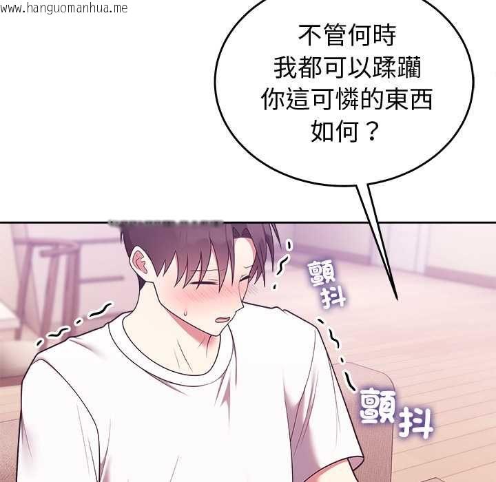 韩国漫画难言之秘/说不出口的秘密韩漫_难言之秘/说不出口的秘密-第44话在线免费阅读-韩国漫画-第32张图片
