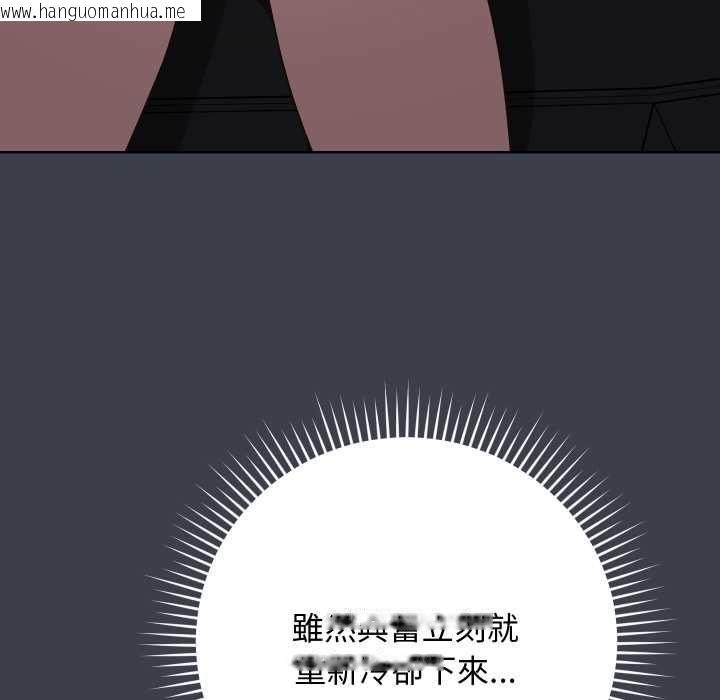 韩国漫画魔法少女退役后韩漫_魔法少女退役后-第14话在线免费阅读-韩国漫画-第47张图片