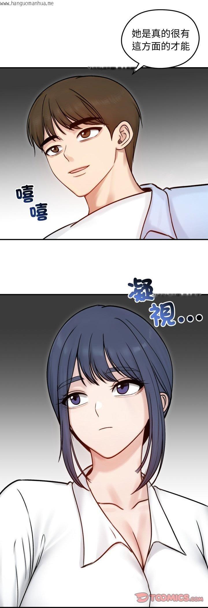 韩国漫画老婆卷款潜逃后韩漫_老婆卷款潜逃后-第56话在线免费阅读-韩国漫画-第31张图片