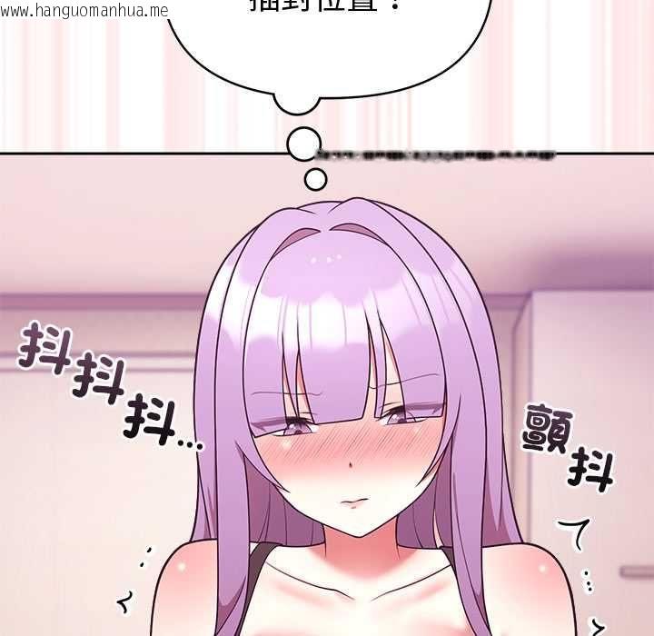 韩国漫画难言之秘/说不出口的秘密韩漫_难言之秘/说不出口的秘密-第44话在线免费阅读-韩国漫画-第117张图片